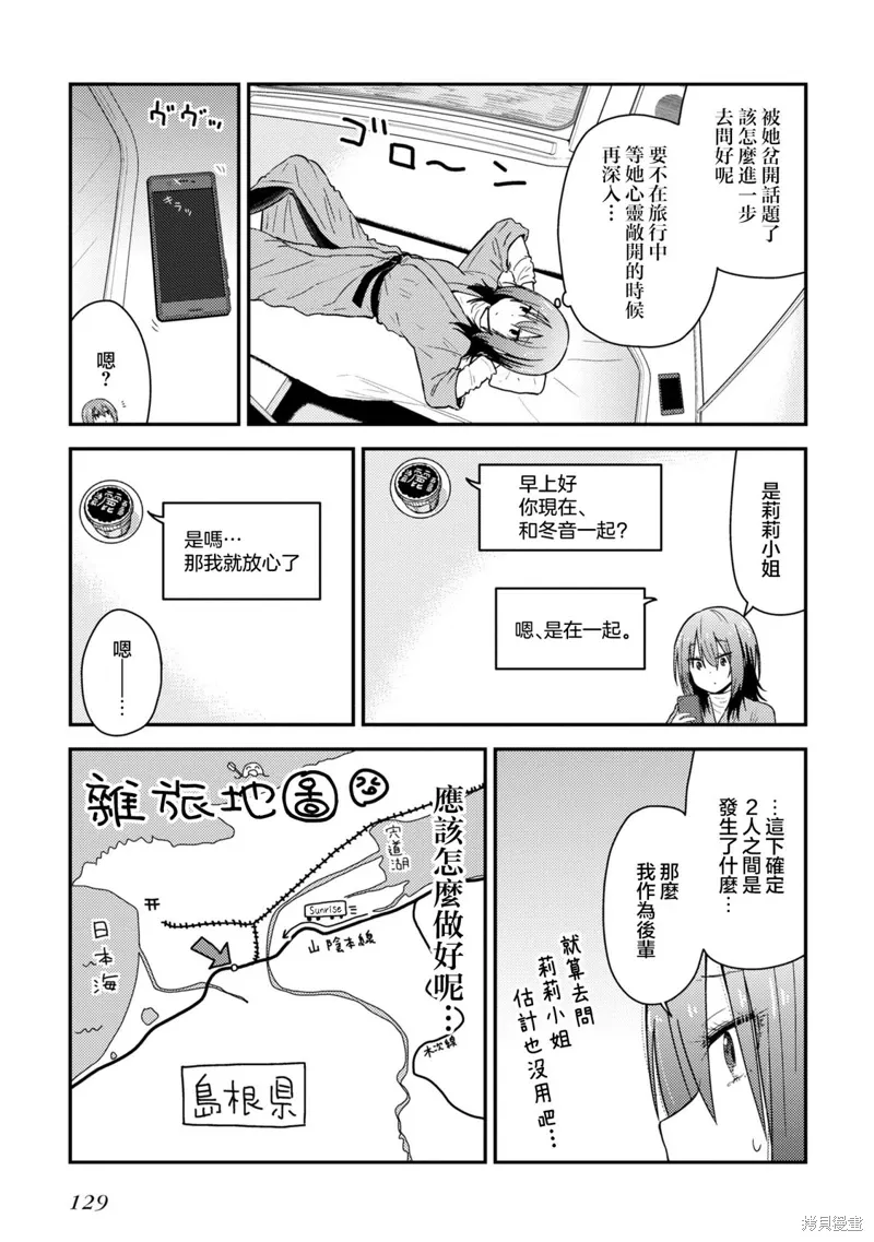 第13.1话 第7页