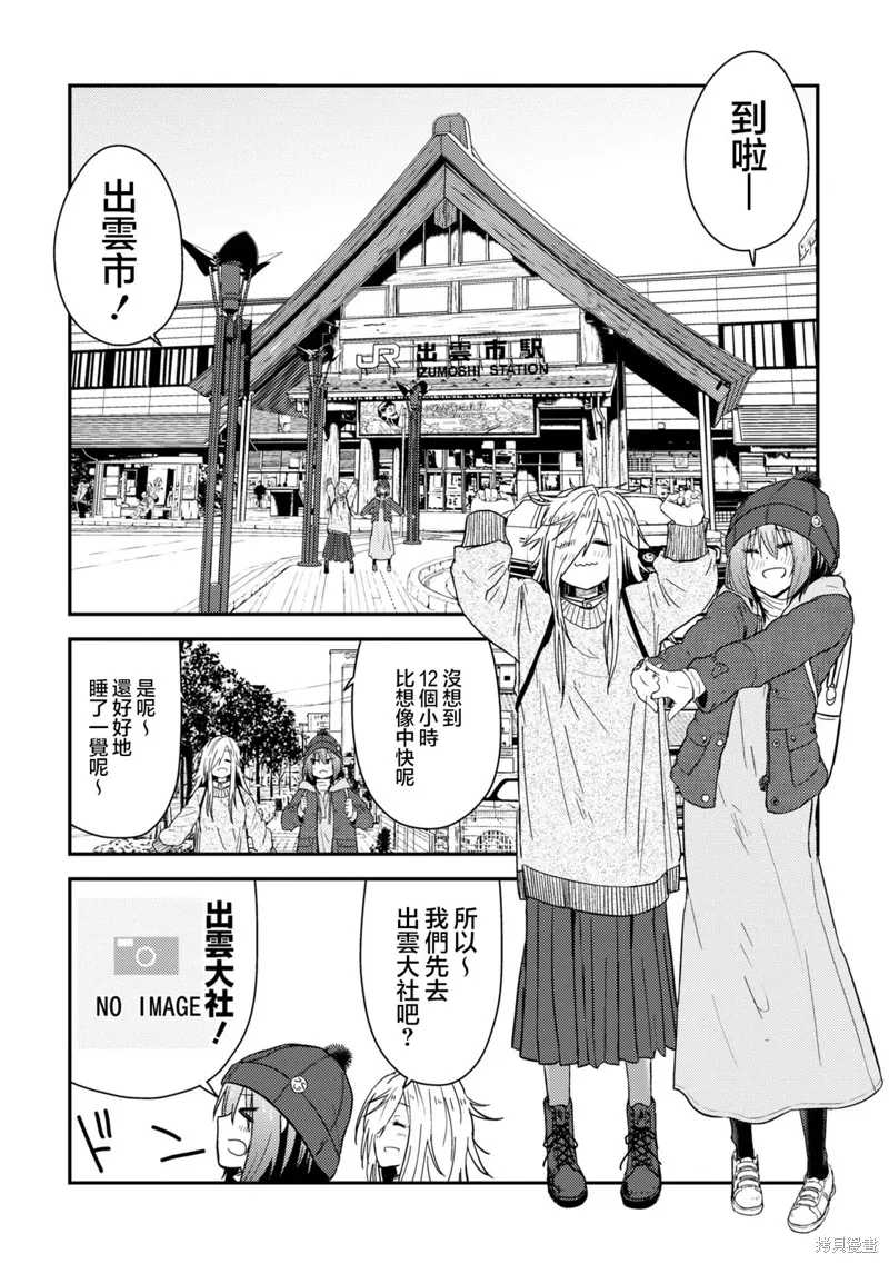 第13.1话 第8页