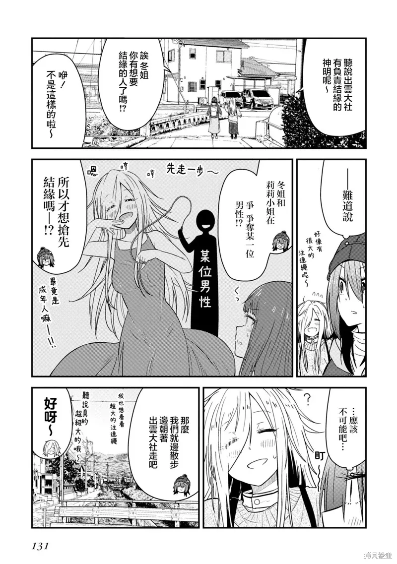 第13.1话 第9页