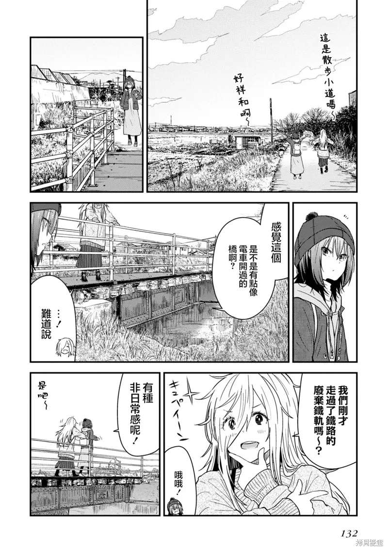 第13.1话 第10页