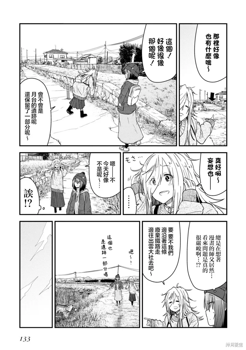 第13.1话 第11页