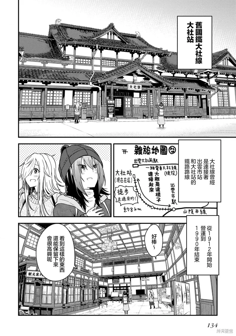 第13.1话 第12页