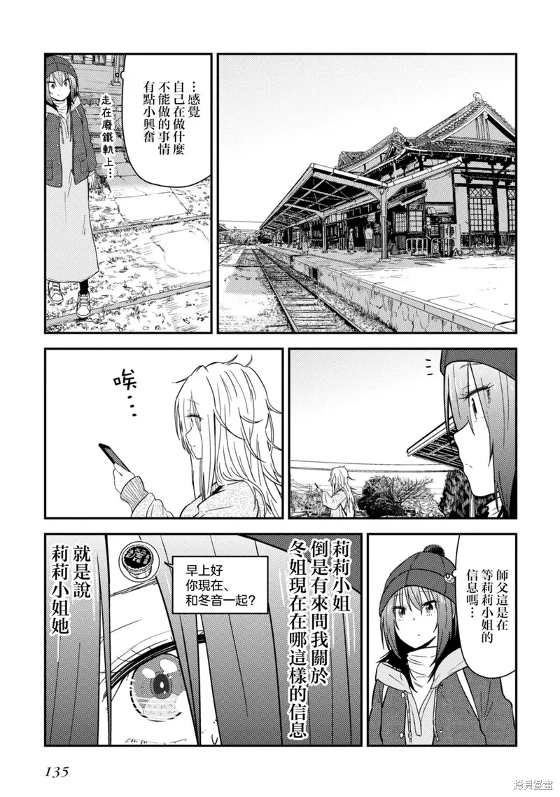 第13.1话 第13页