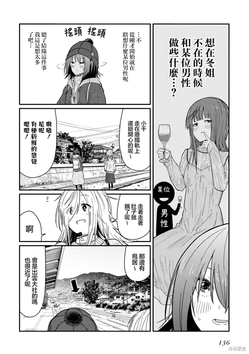 第13.1话 第14页