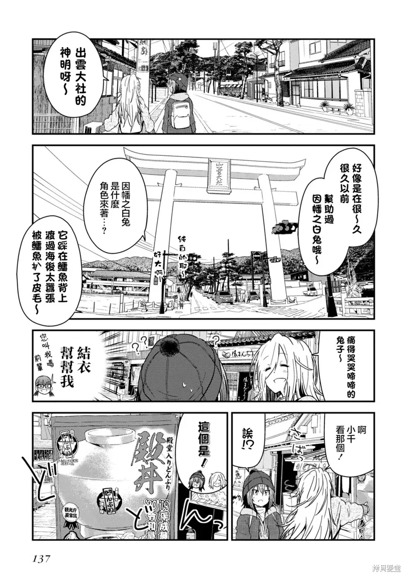 第13.1话 第15页