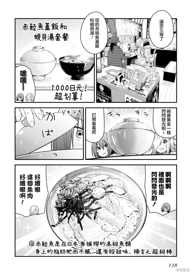 第13.1话 第16页