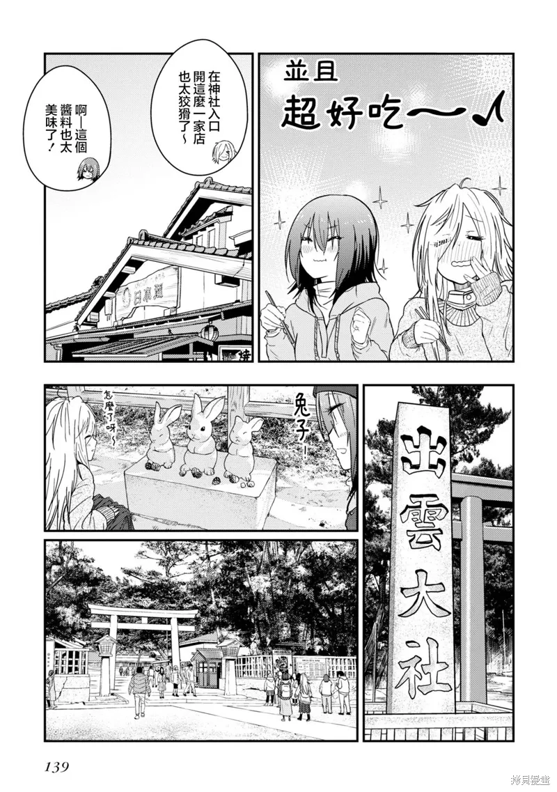 第13.1话 第17页