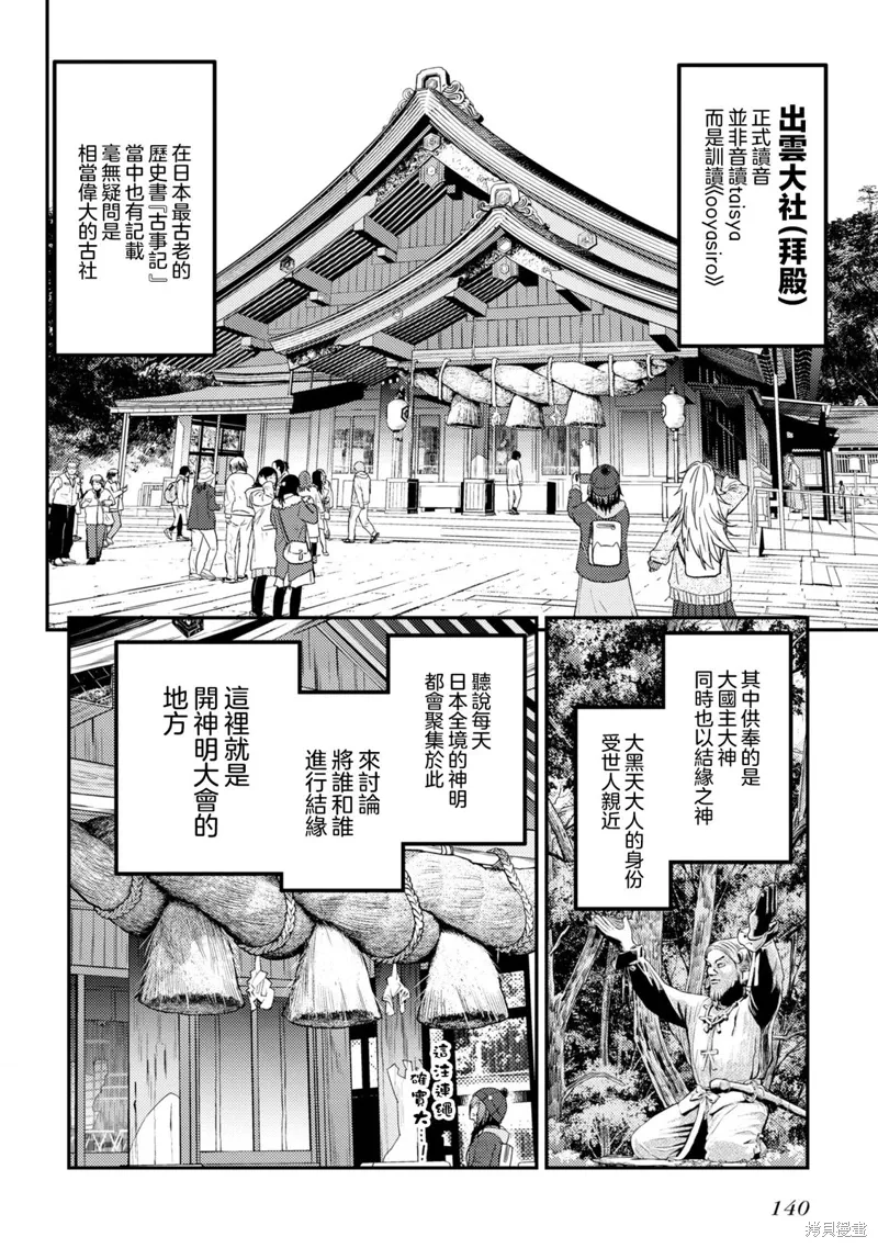 第13.1话 第18页