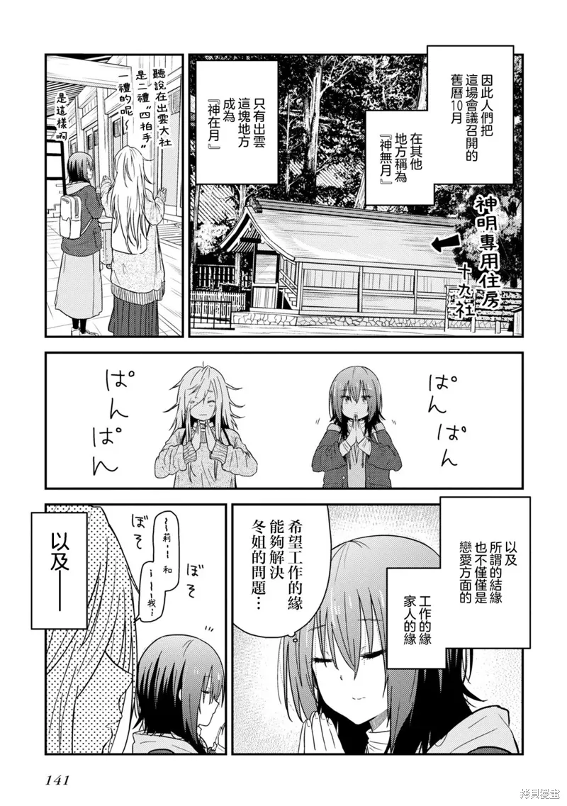 第13.1话 第19页