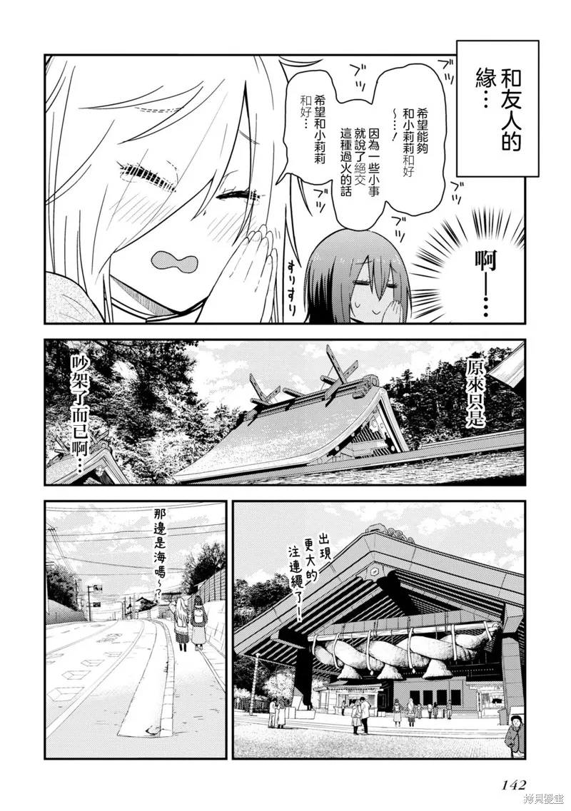 第13.1话 第20页