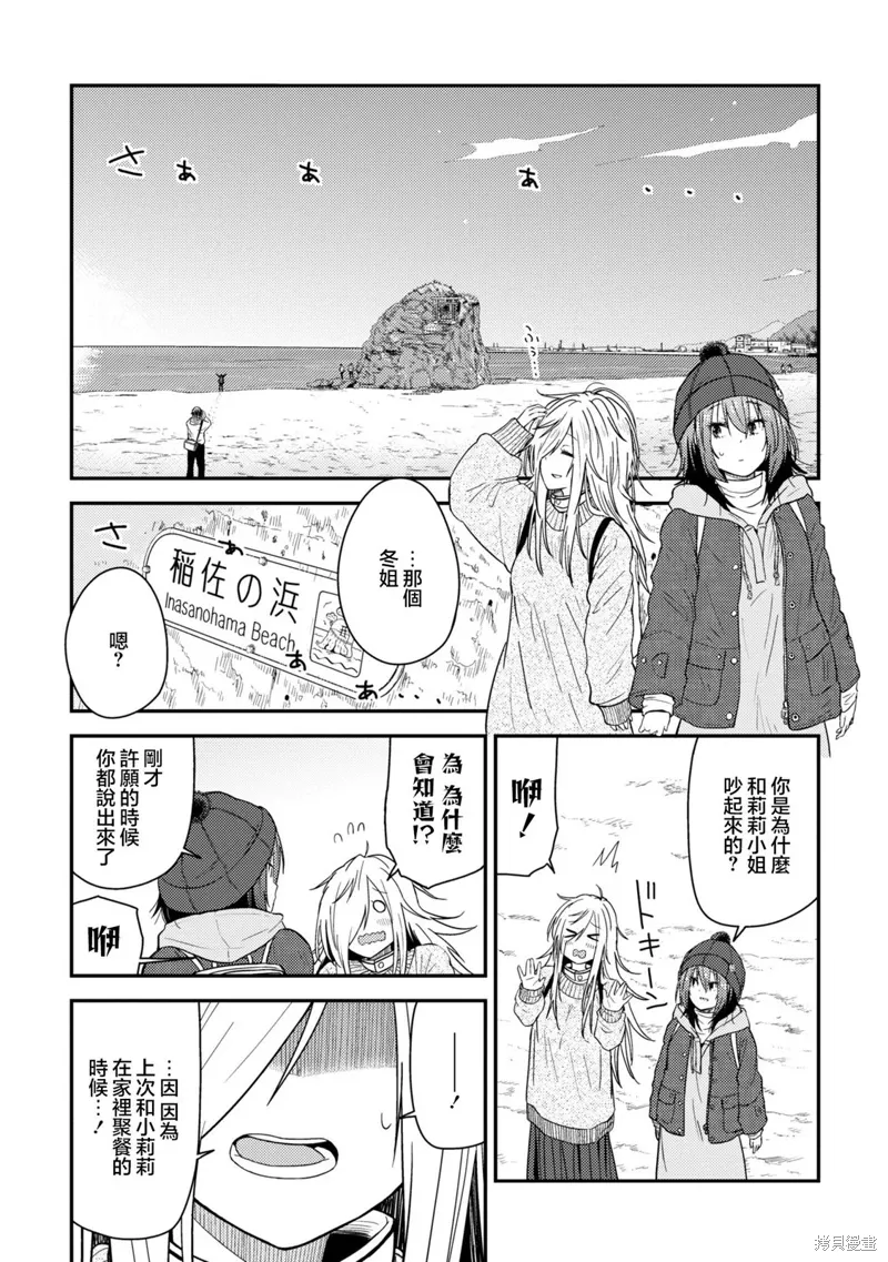 第13.1话 第21页
