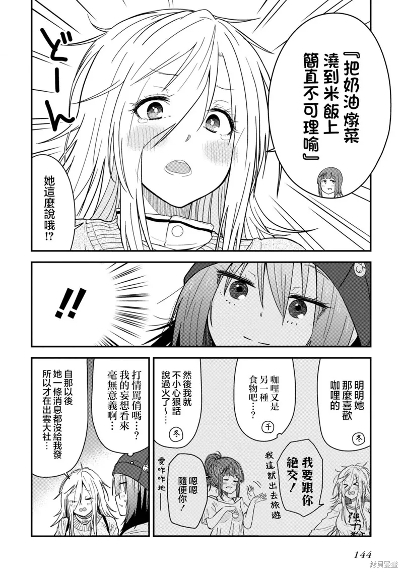 第13.1话 第22页