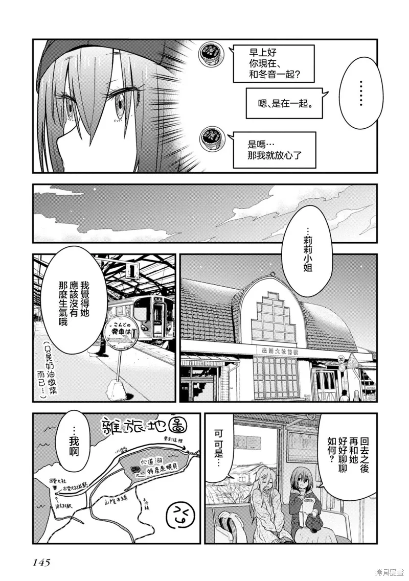第13.1话 第23页