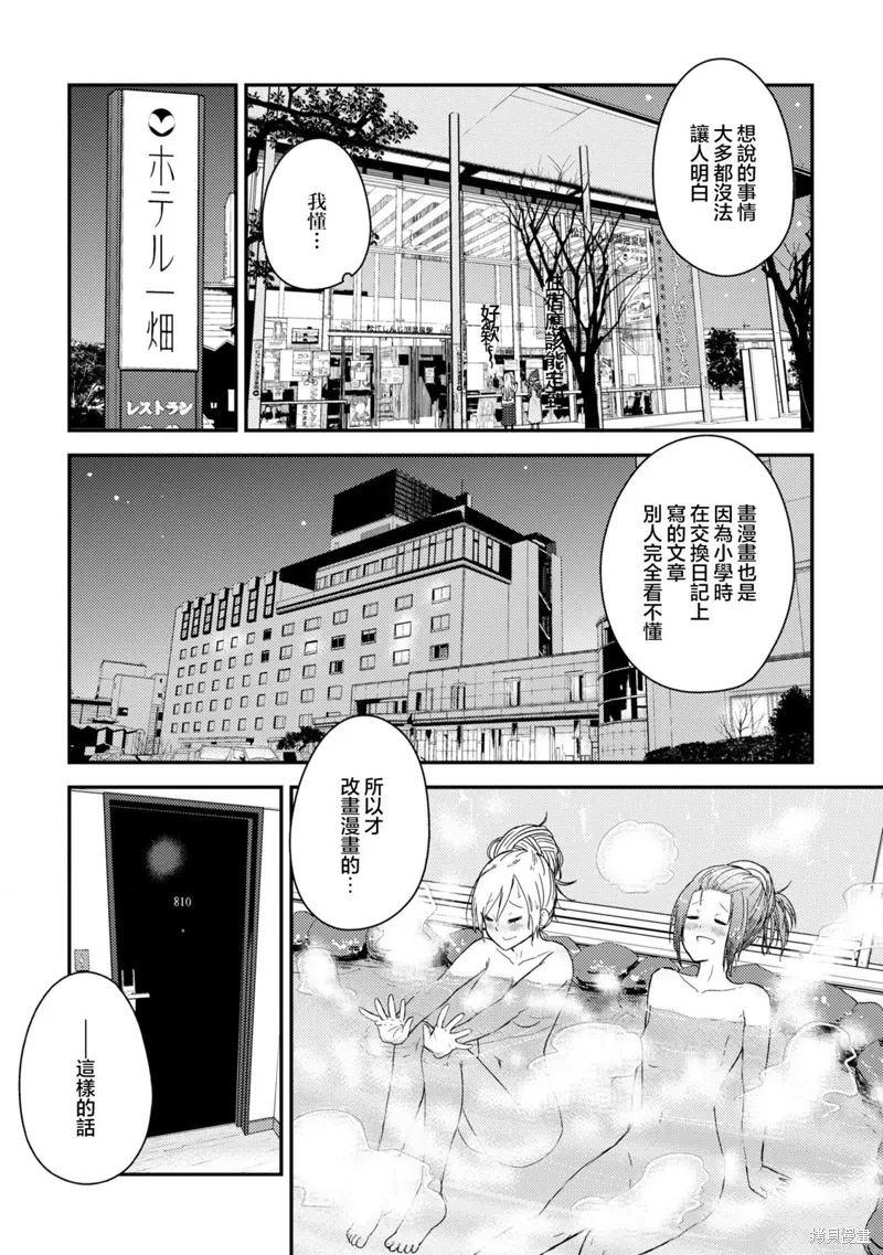 第13.1话 第24页