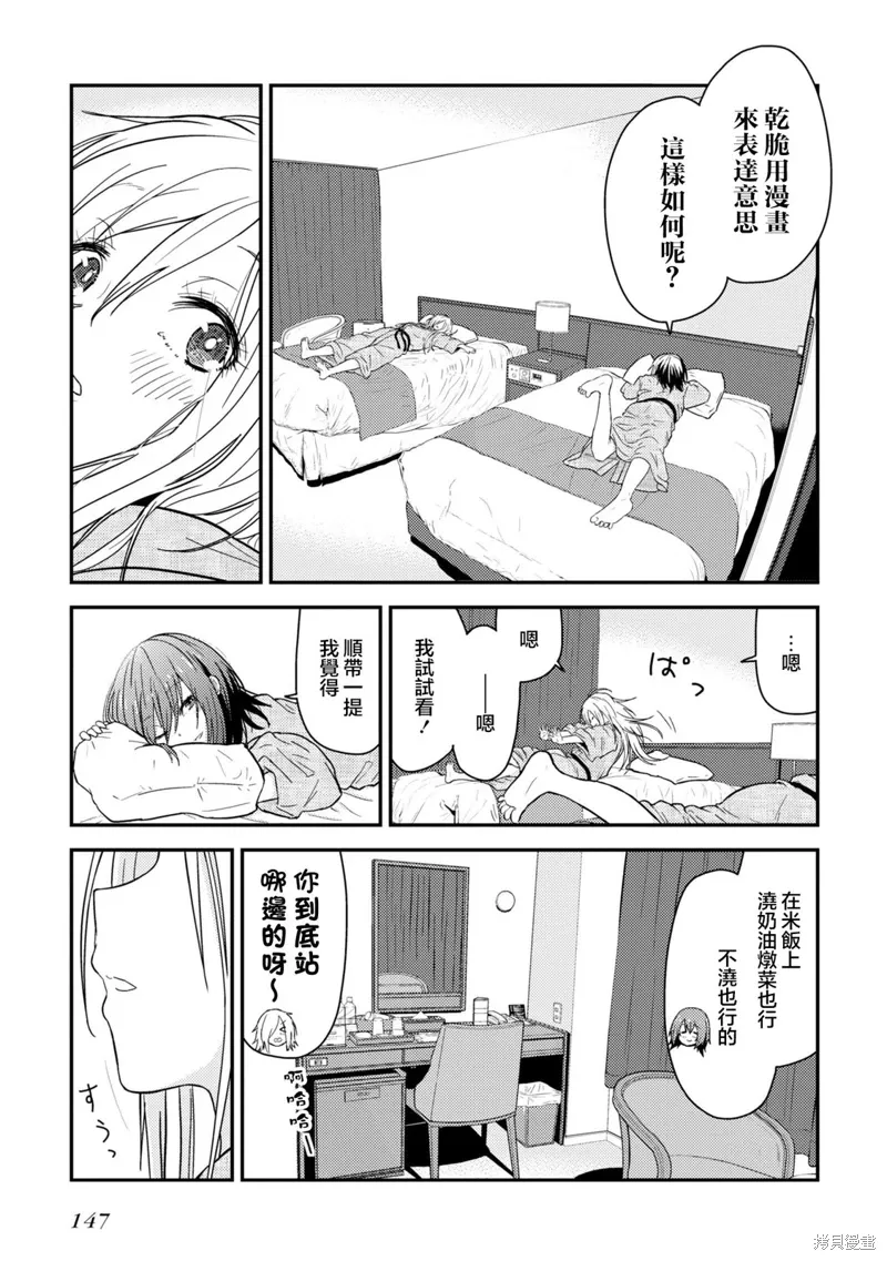 第13.1话 第25页