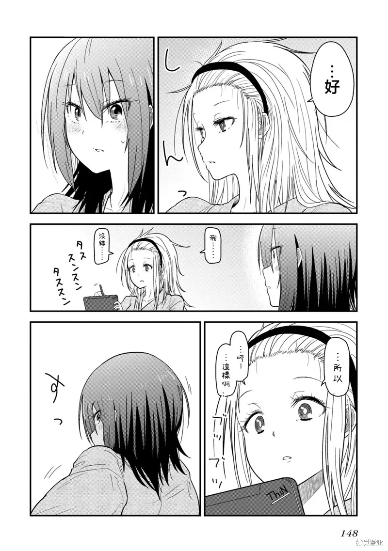 第13.1话 第26页