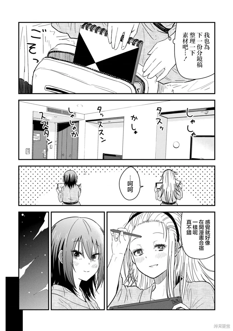 第13.1话 第27页