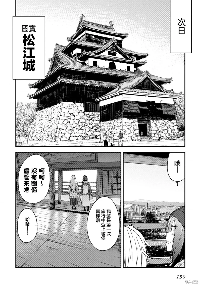 第13.1话 第28页