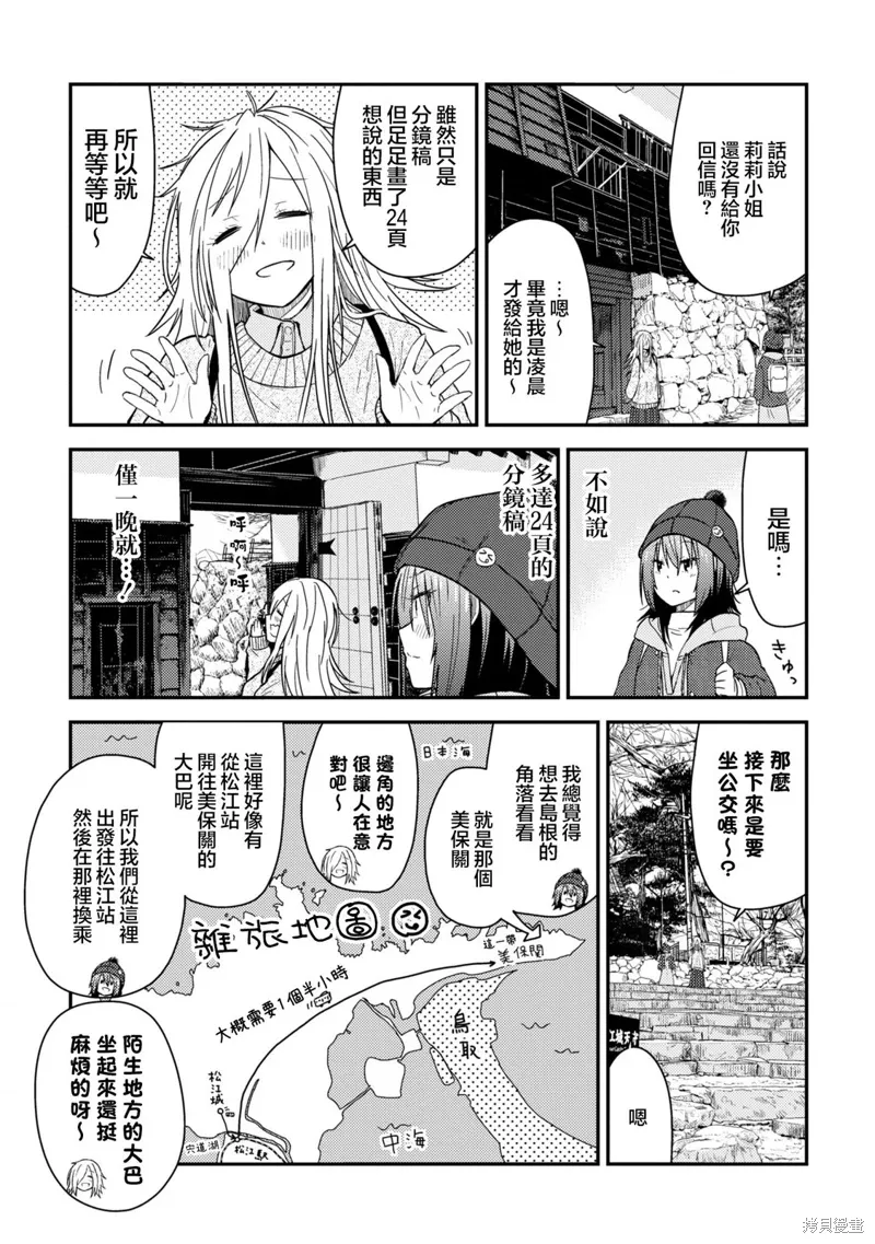 第13.1话 第29页