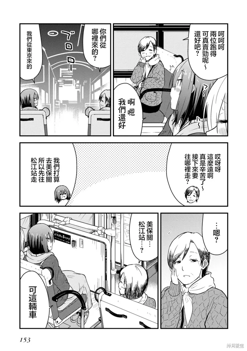 第13.1话 第31页