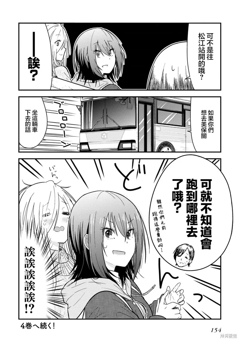 第13.1话 第32页