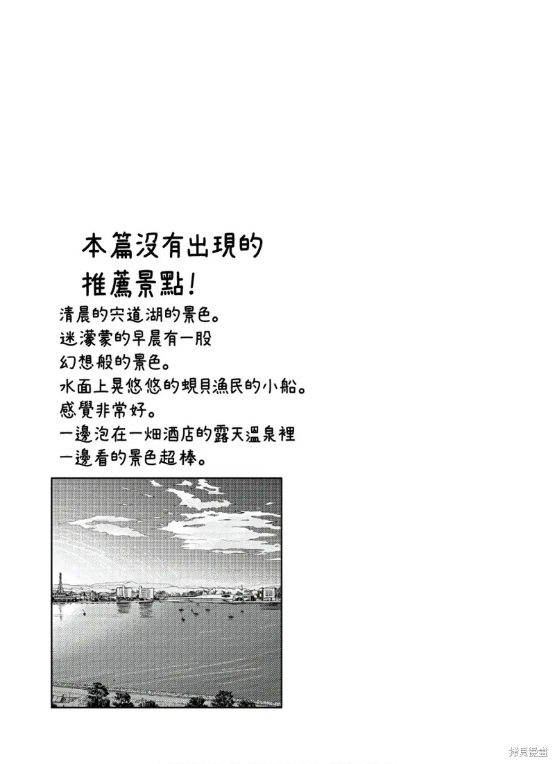 第13.1话 第33页
