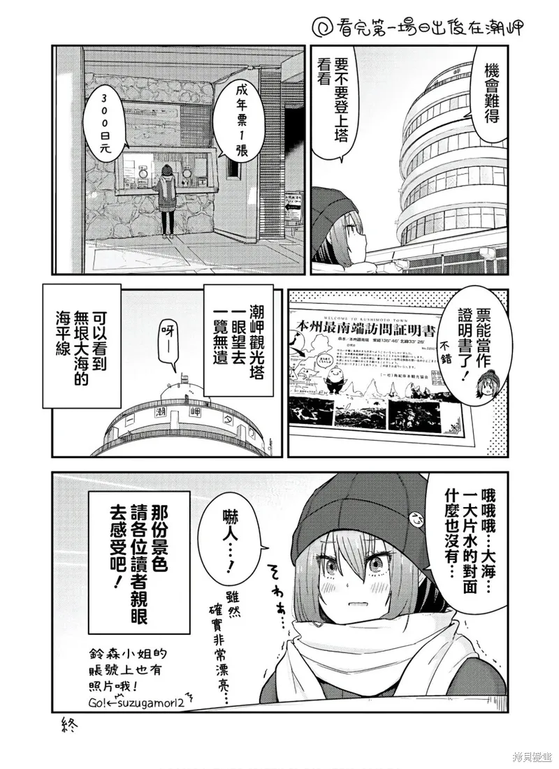 第13.1话 第35页