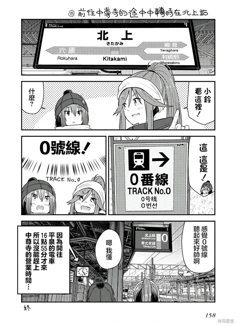 第13.1话 第36页