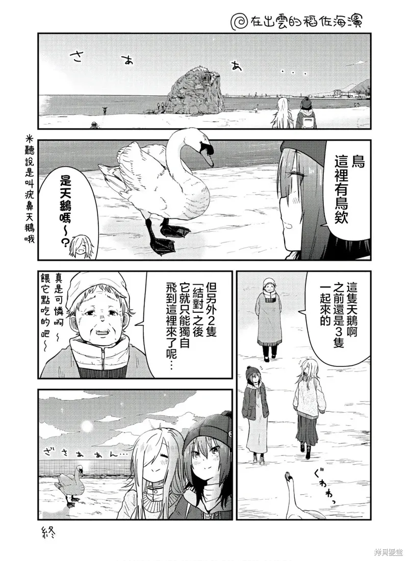 第13.1话 第37页