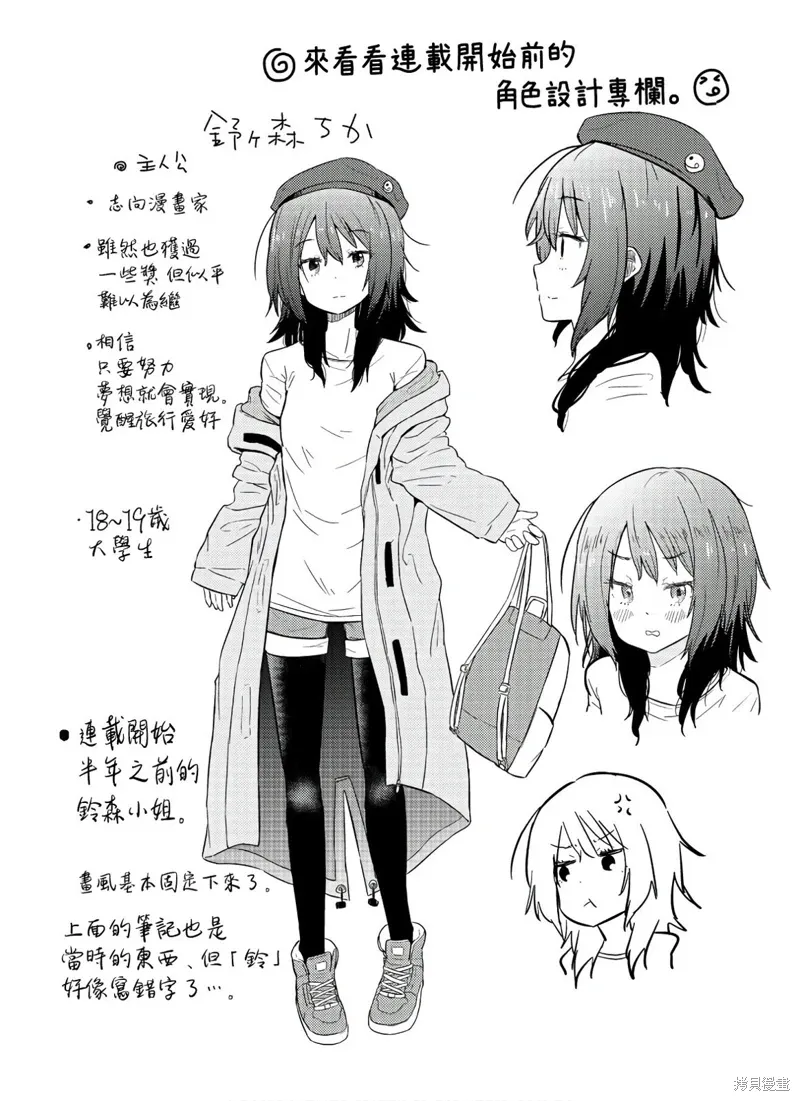 第13.1话 第38页