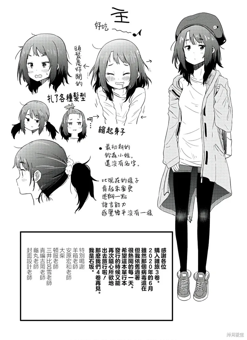 第13.1话 第39页