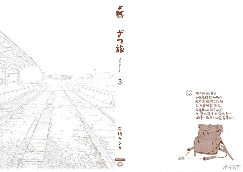 第13.1话 第41页