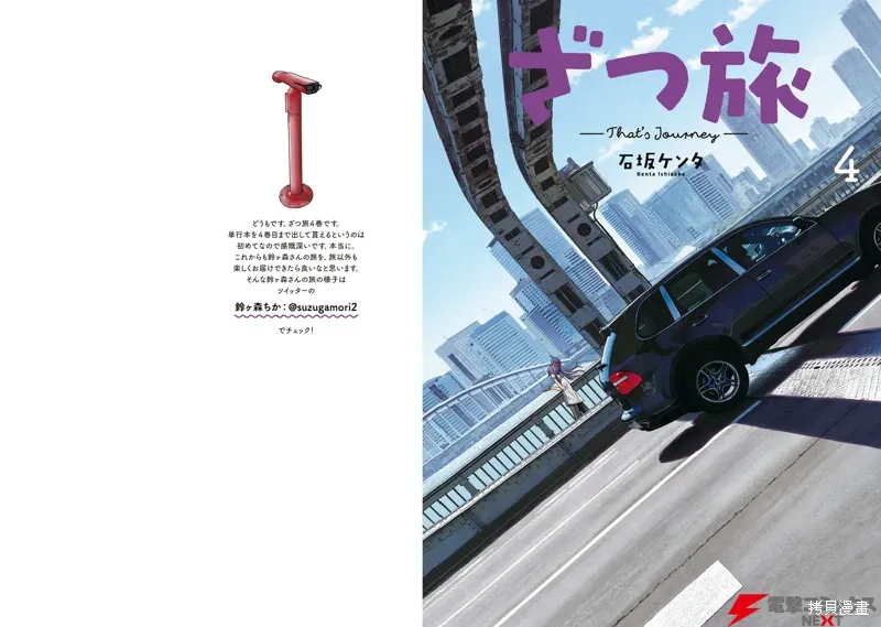 第13.2话 第1页