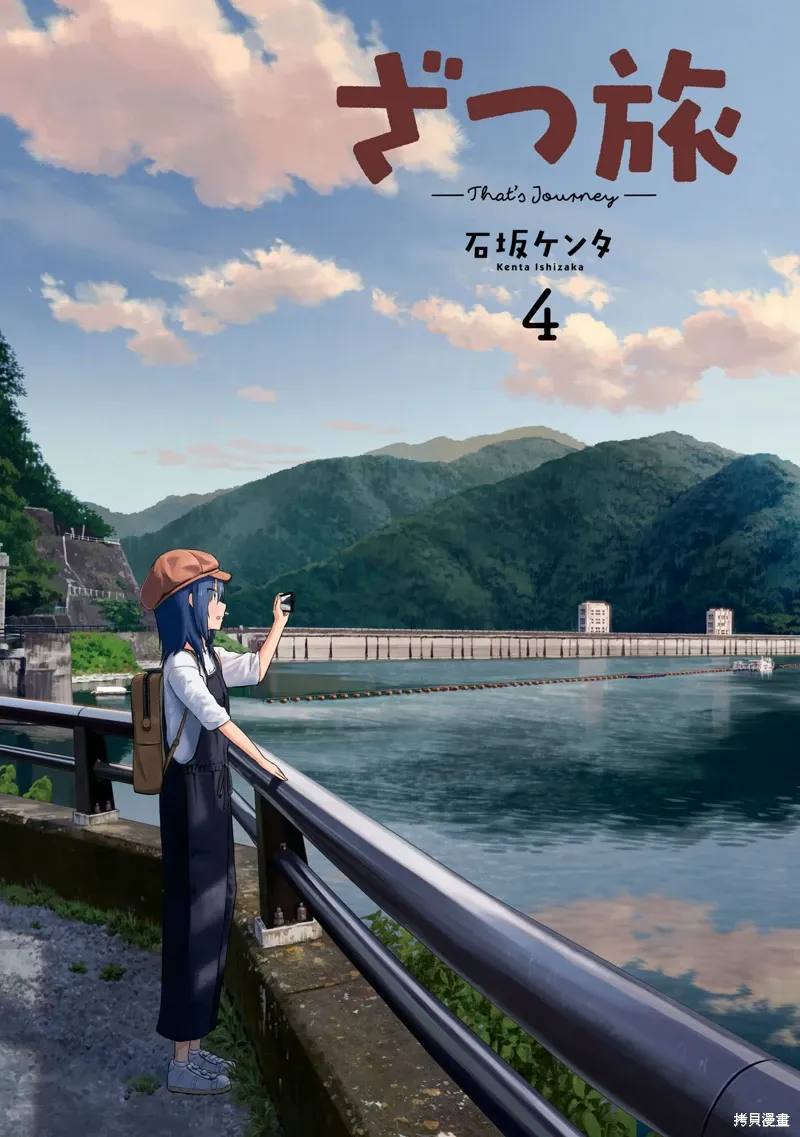第13.2话 第2页