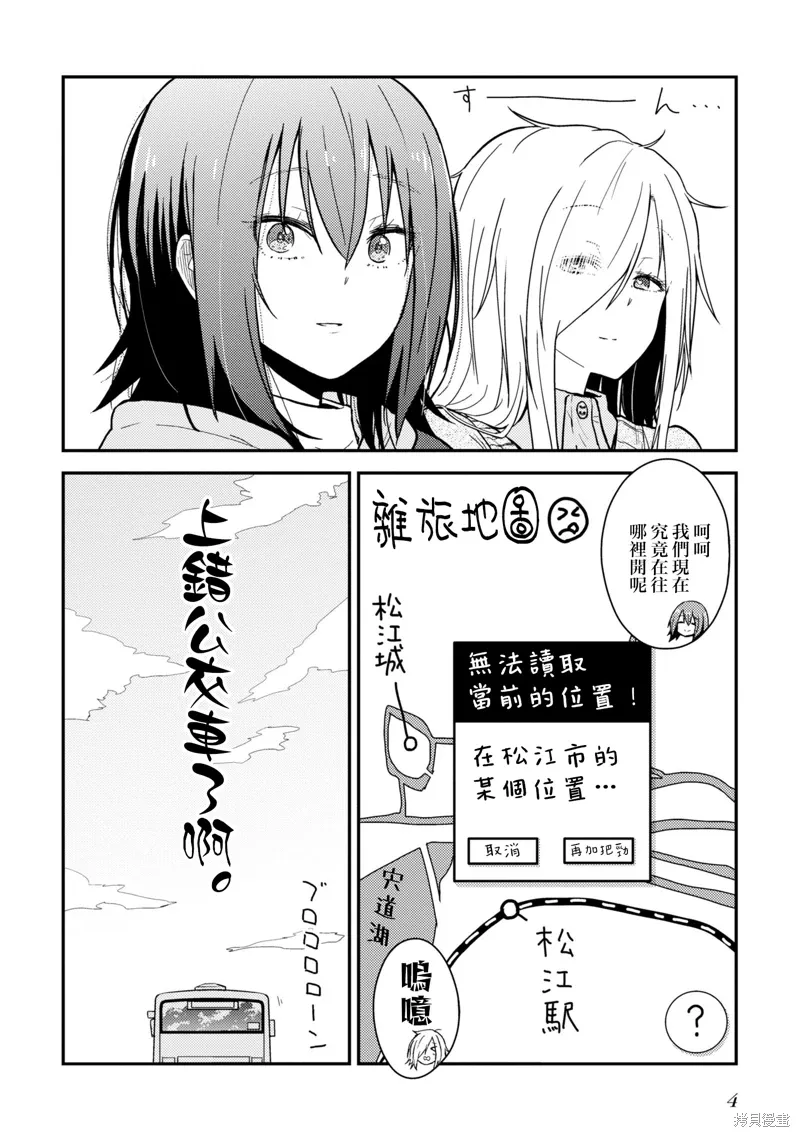 第13.2话 第5页