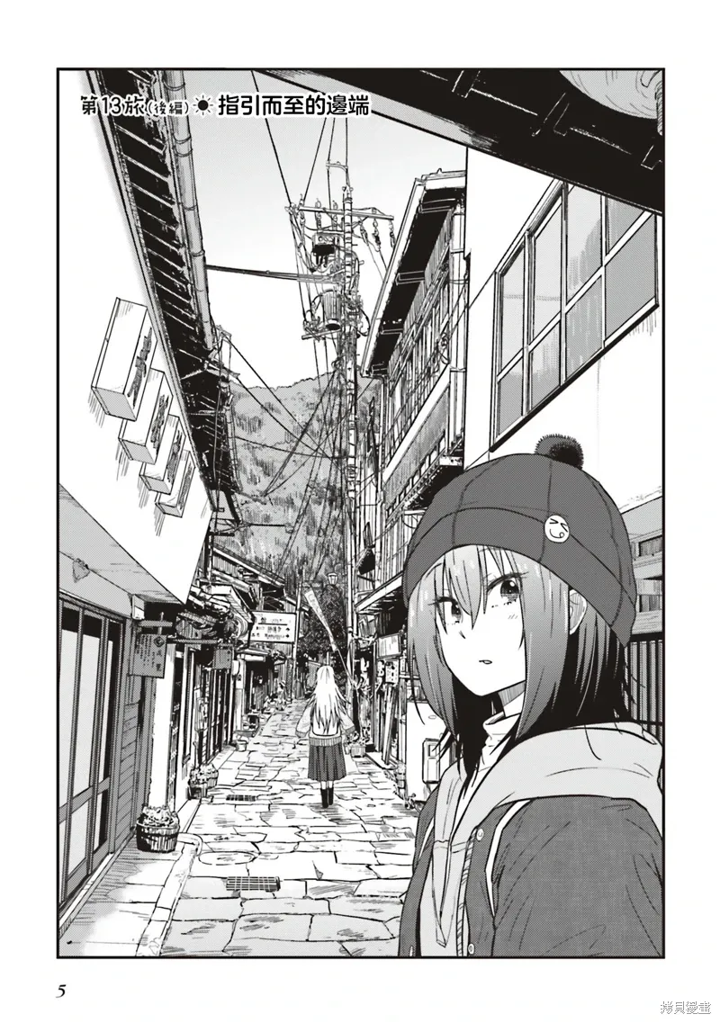 第13.2话 第6页