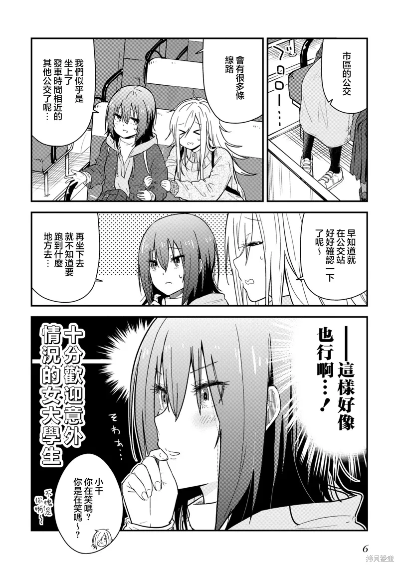 第13.2话 第7页