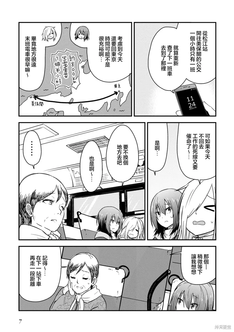 第13.2话 第8页