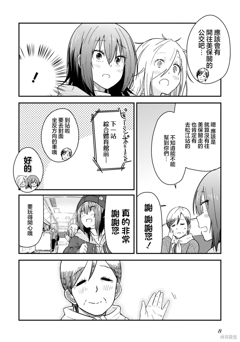 第13.2话 第9页