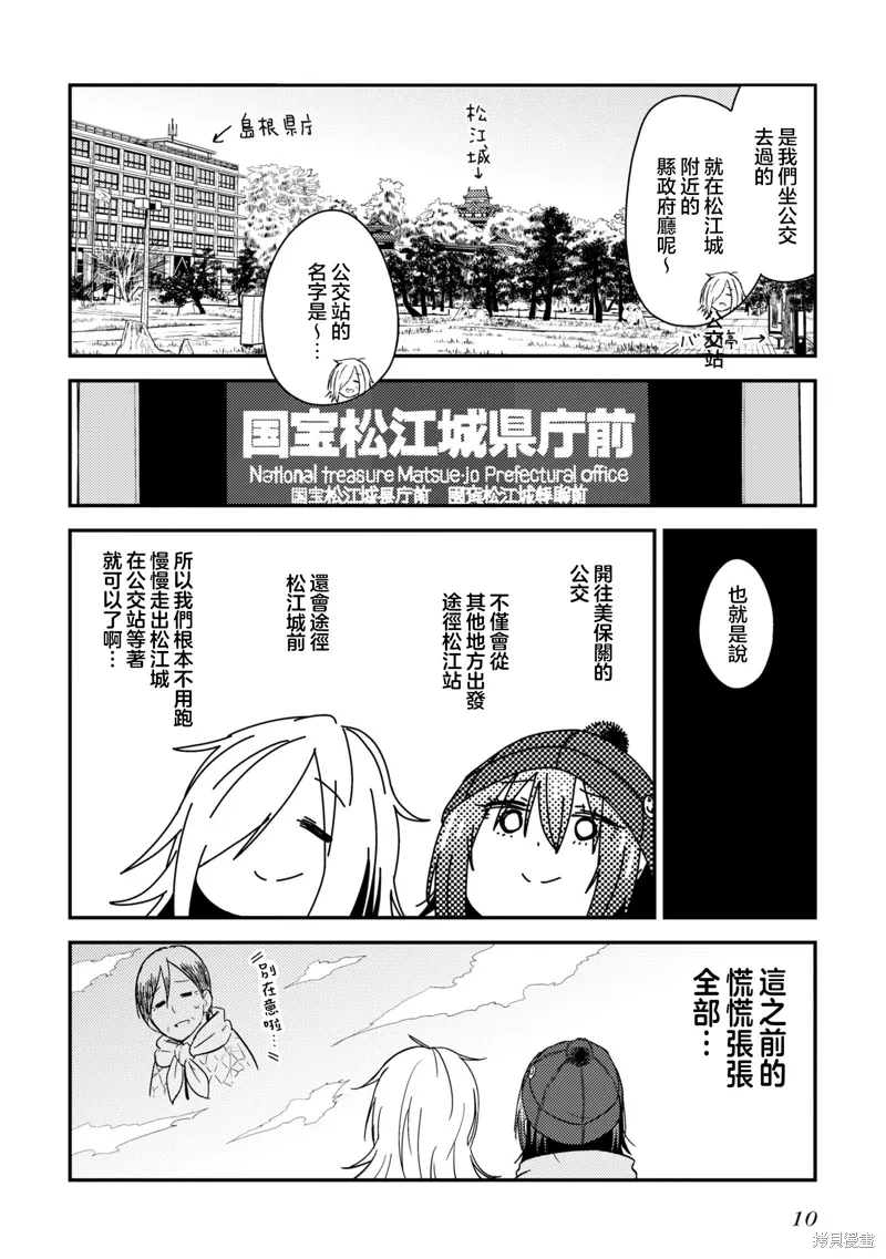 第13.2话 第11页