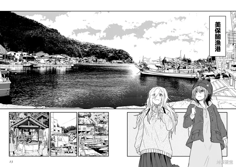 第13.2话 第13页