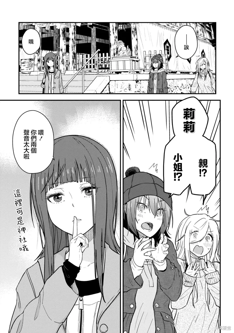 第13.2话 第17页