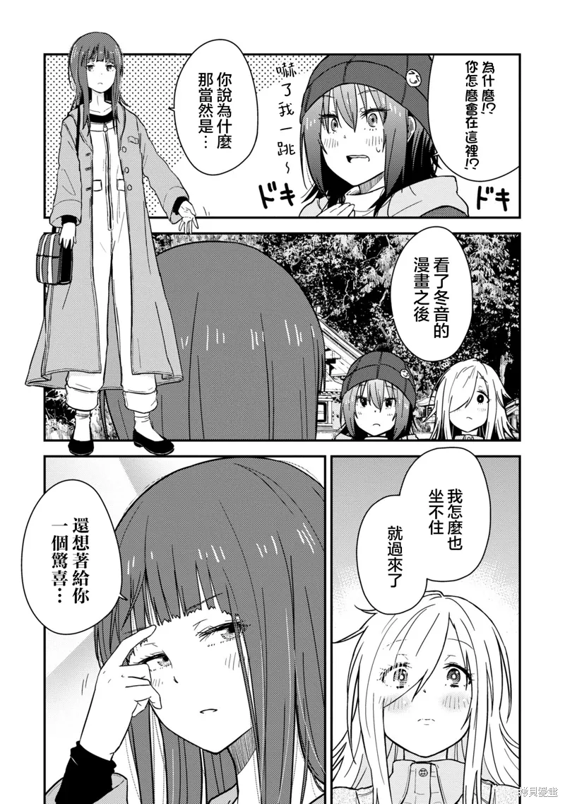 第13.2话 第18页