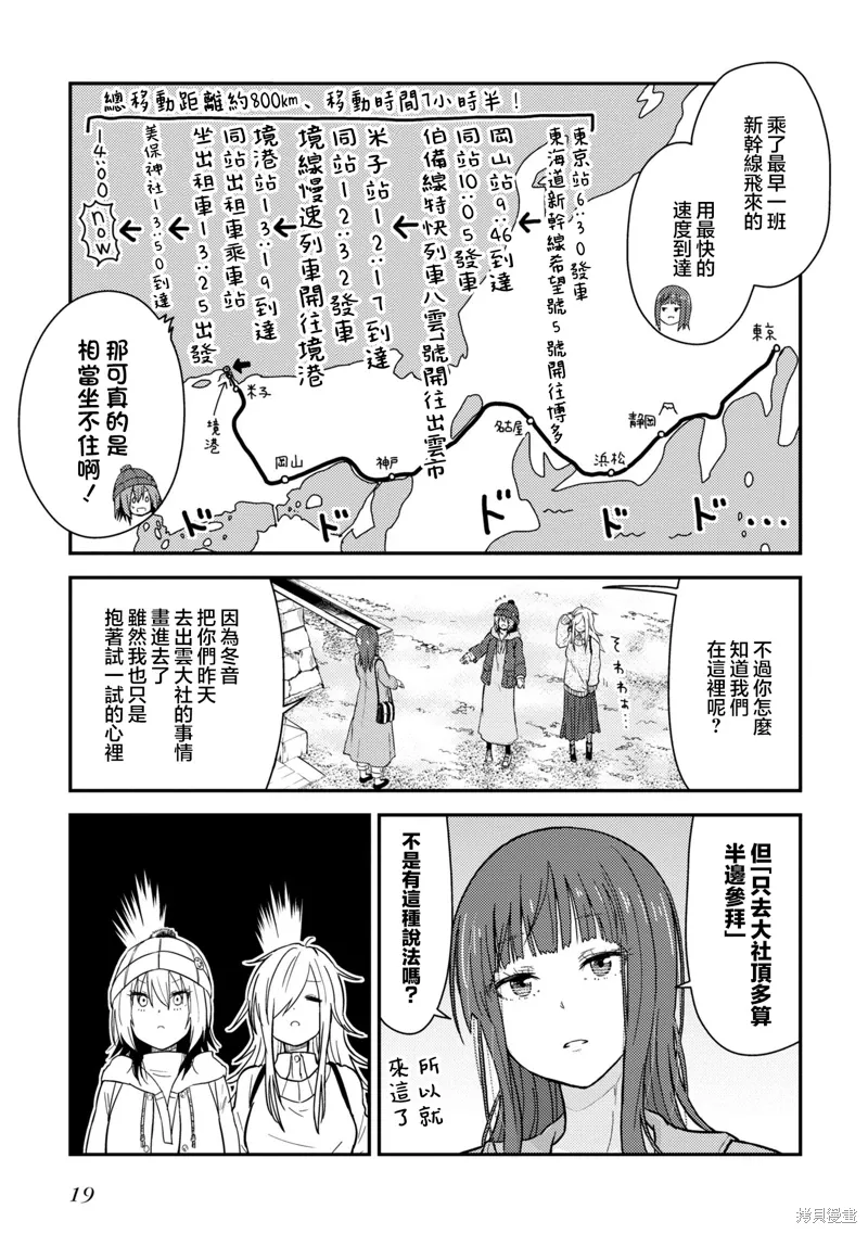 第13.2话 第19页
