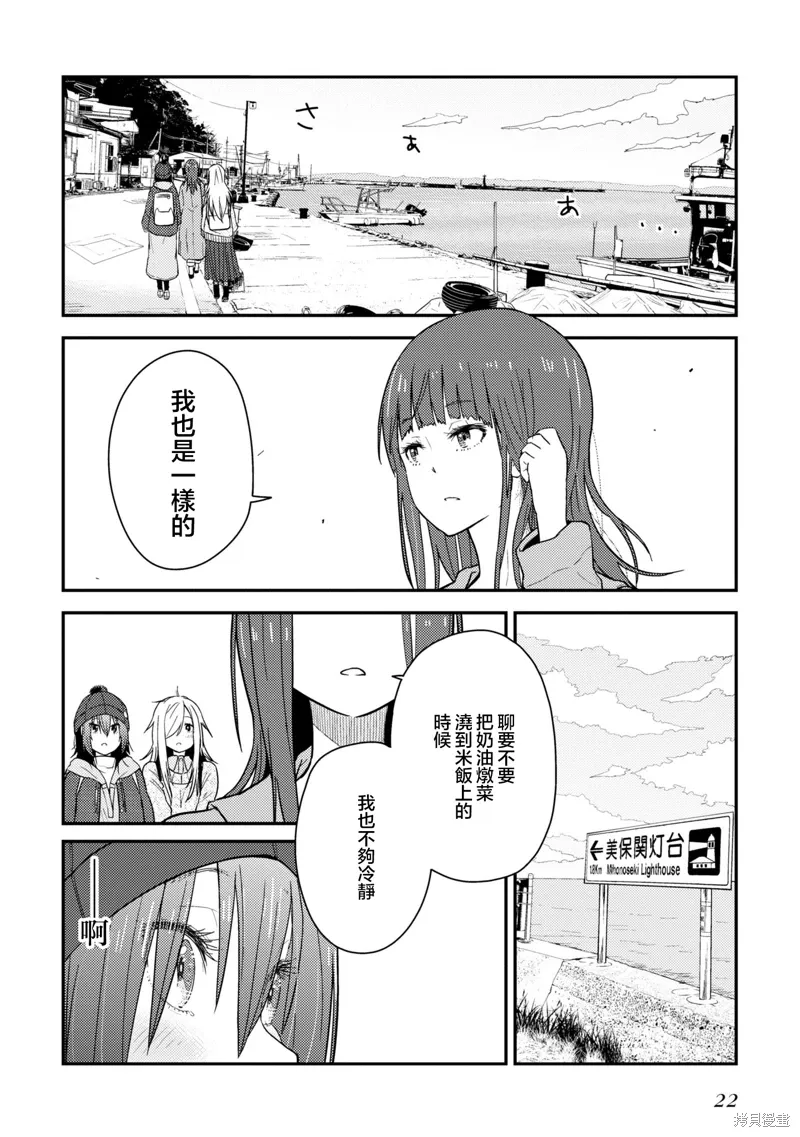第13.2话 第22页