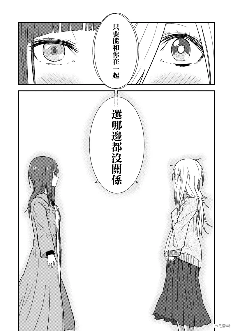 第13.2话 第24页
