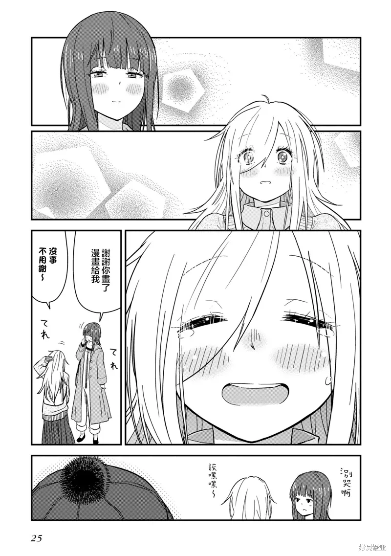 第13.2话 第25页