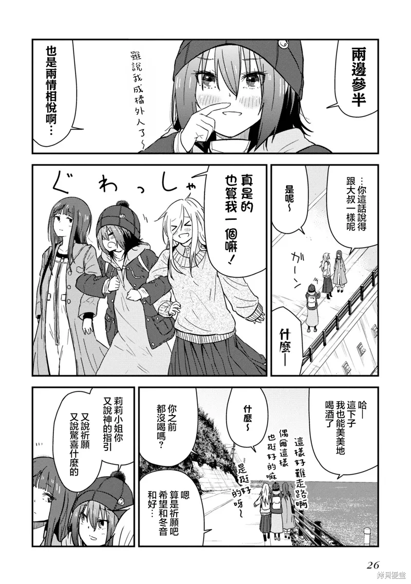 第13.2话 第26页
