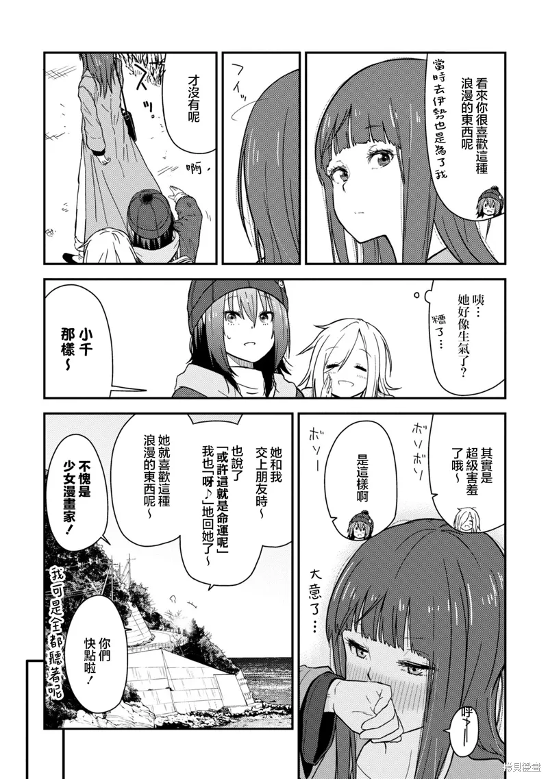 第13.2话 第27页