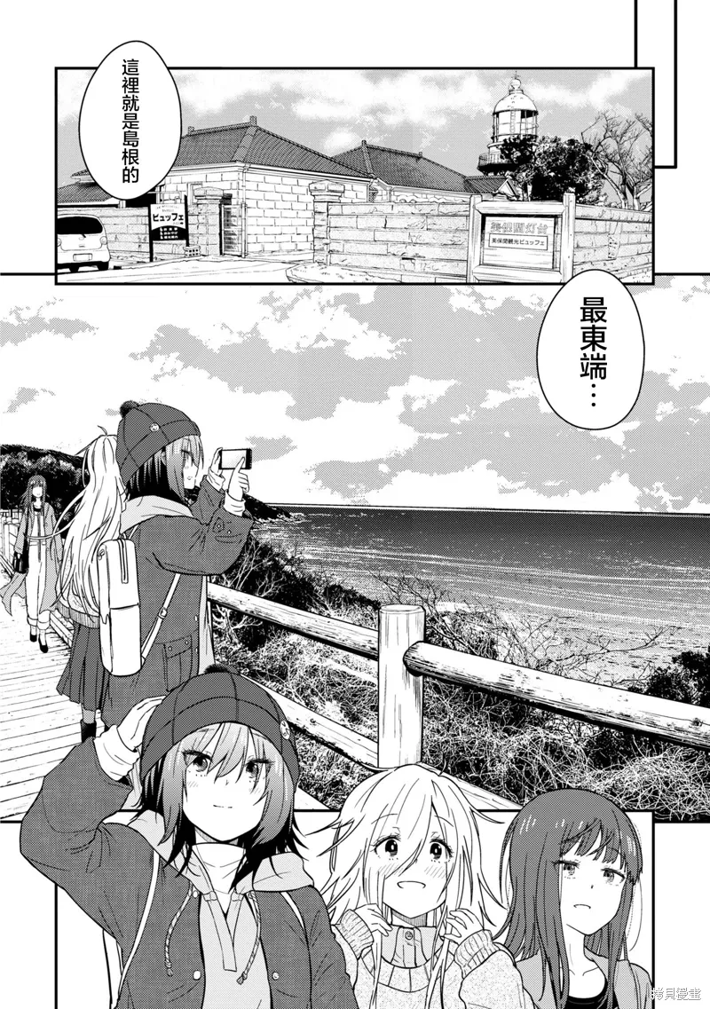 第13.2话 第28页